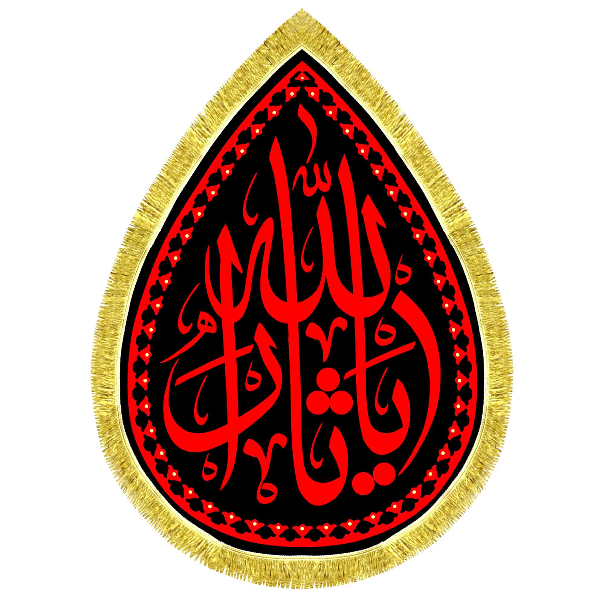 کتیبه اشک مخمل یا ثارالله