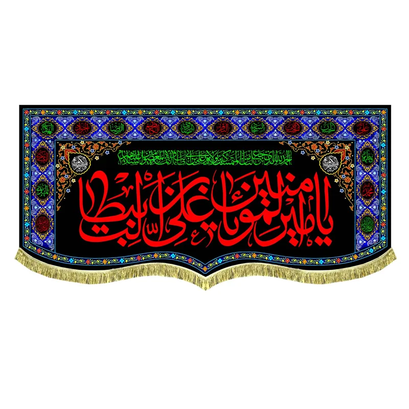 کتیبه شهادت امیرالمومنین (ع)