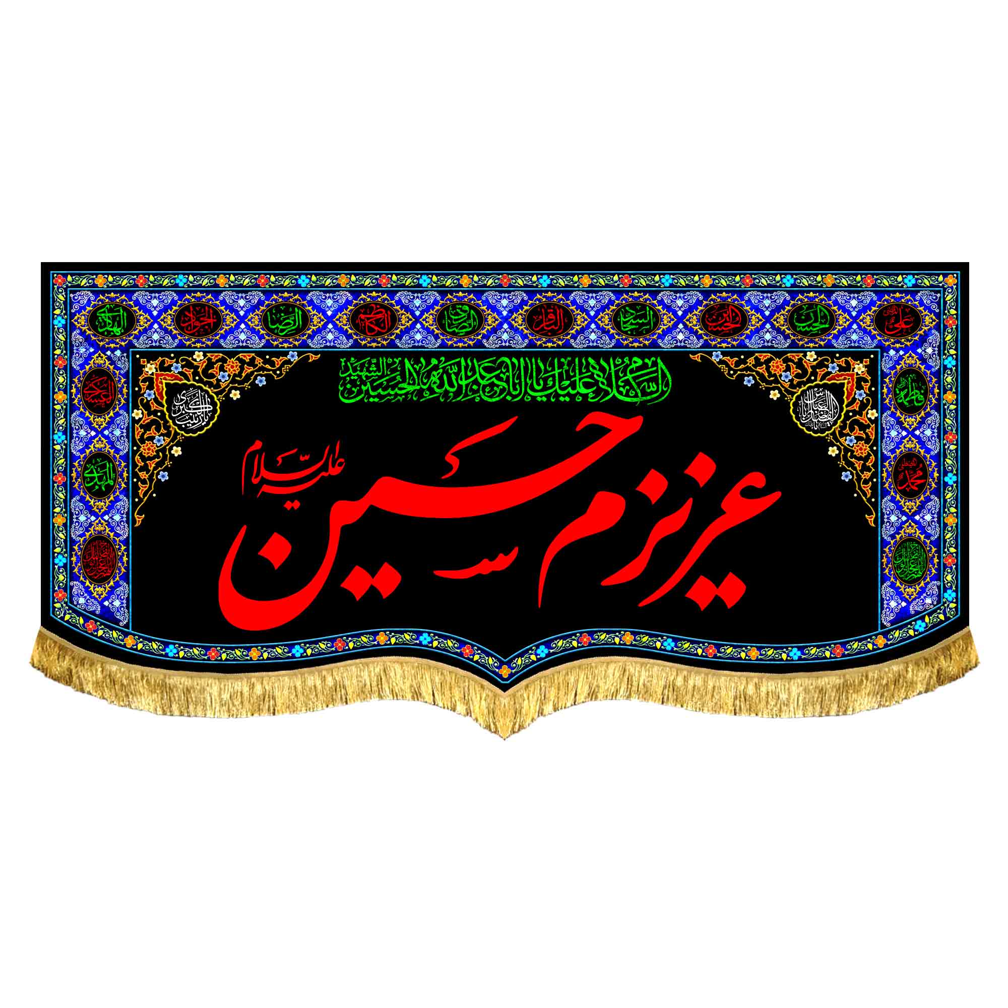 پشت منبری عزیزم حسین (ع)