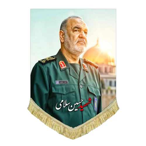 کتیبه مخمل شهید حسین سلامی