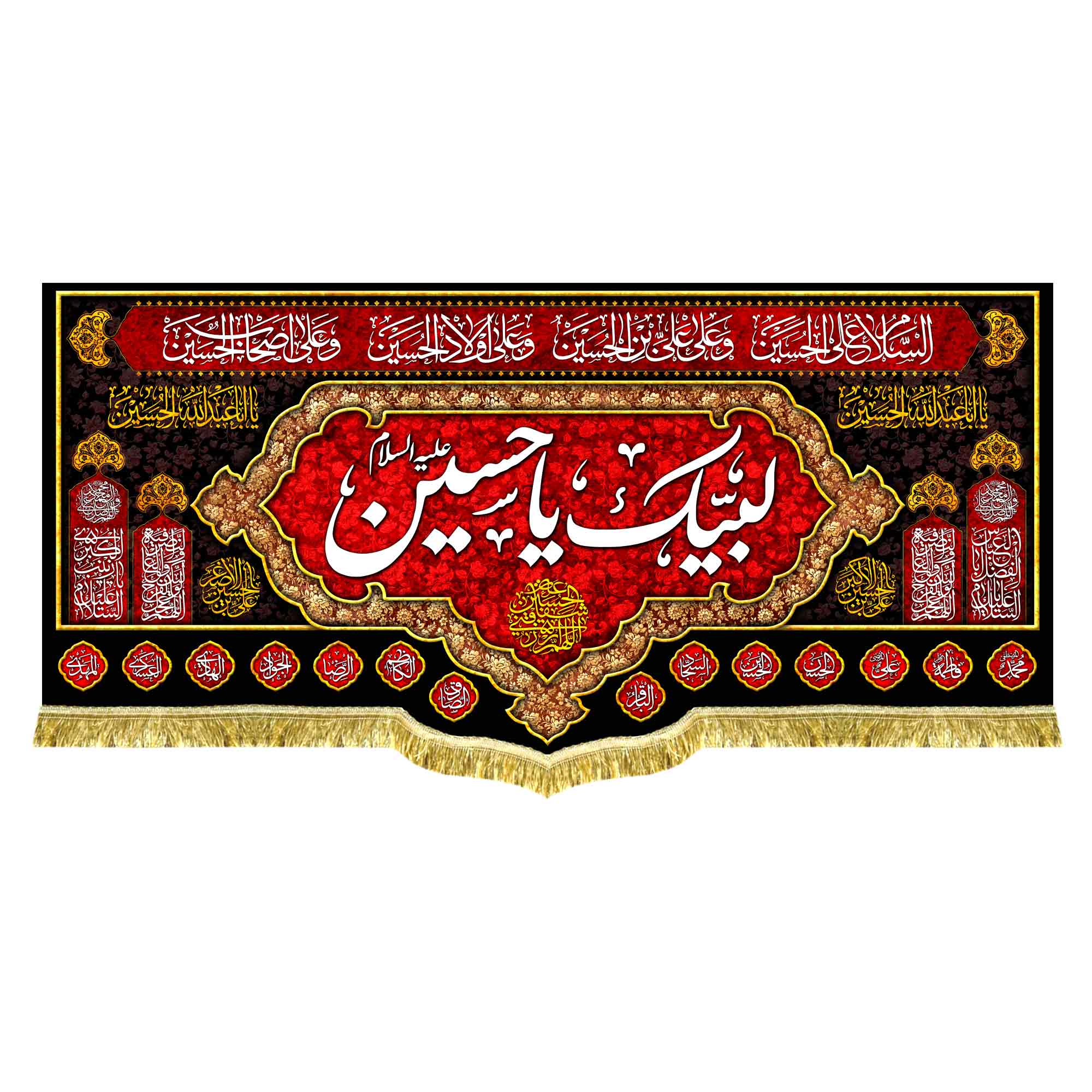 دکور مخمل لبیک یا حسین