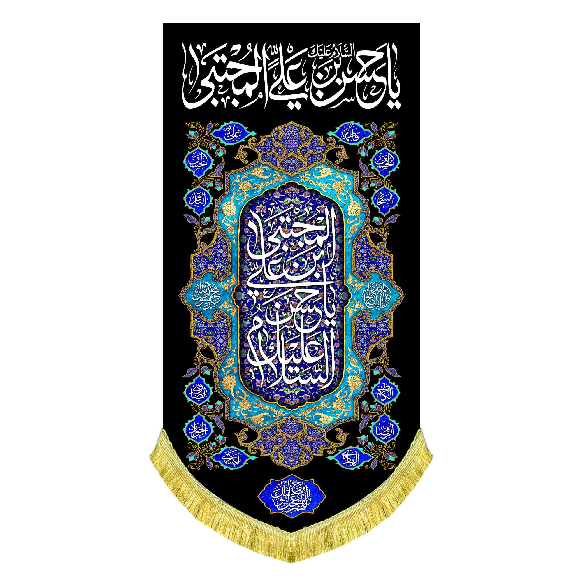 کتیبه عمودی شهادت امام حسن مجتبی