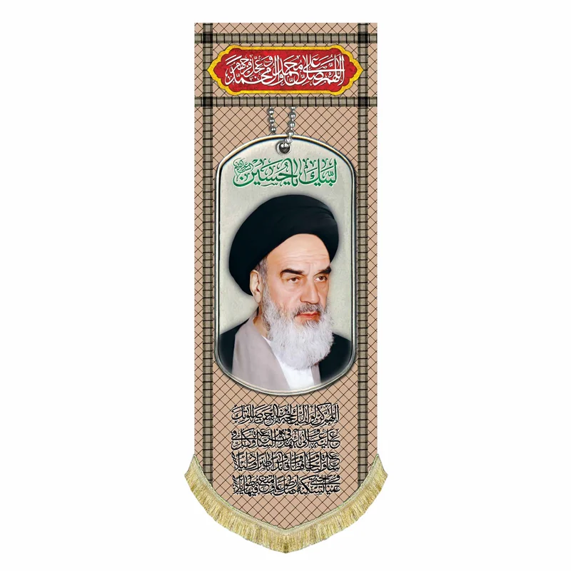 کتیبه مخمل حضرت امام خمینی (ره)