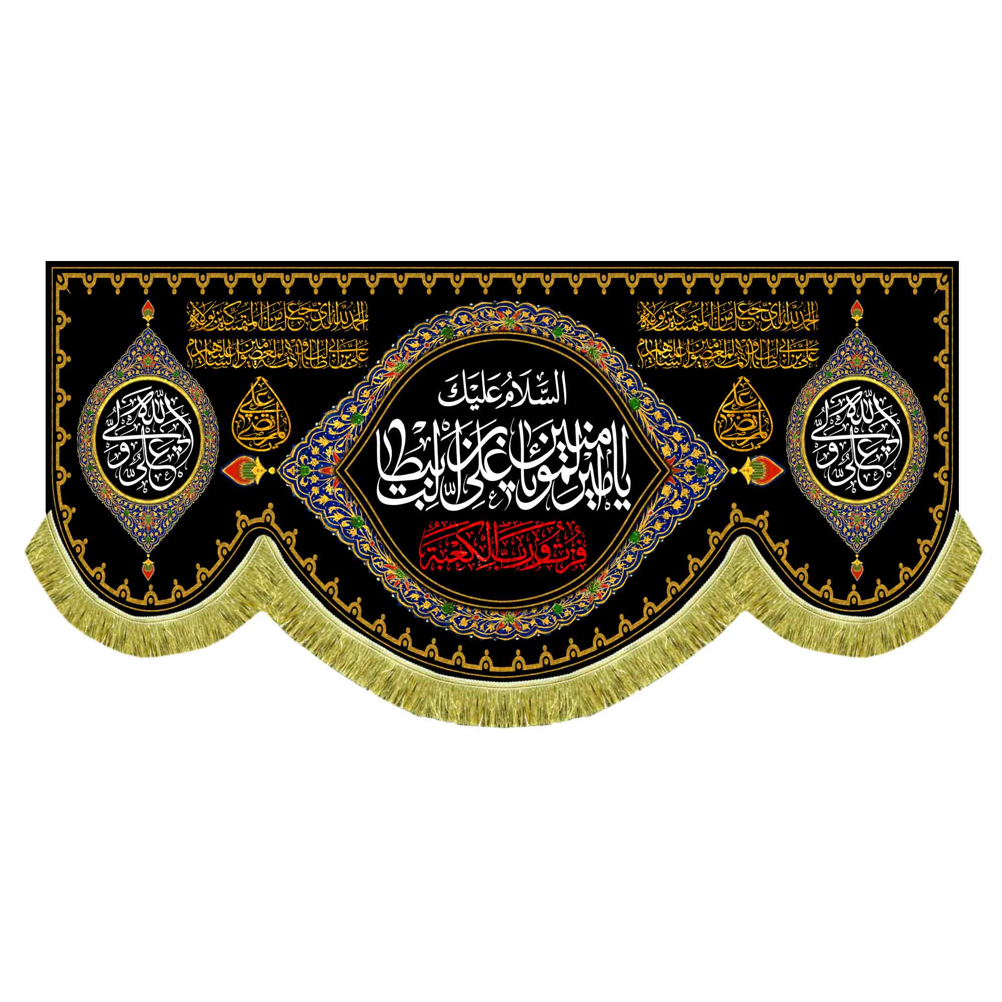 کتیبه شهادت امیرالمومنین علی (ع)