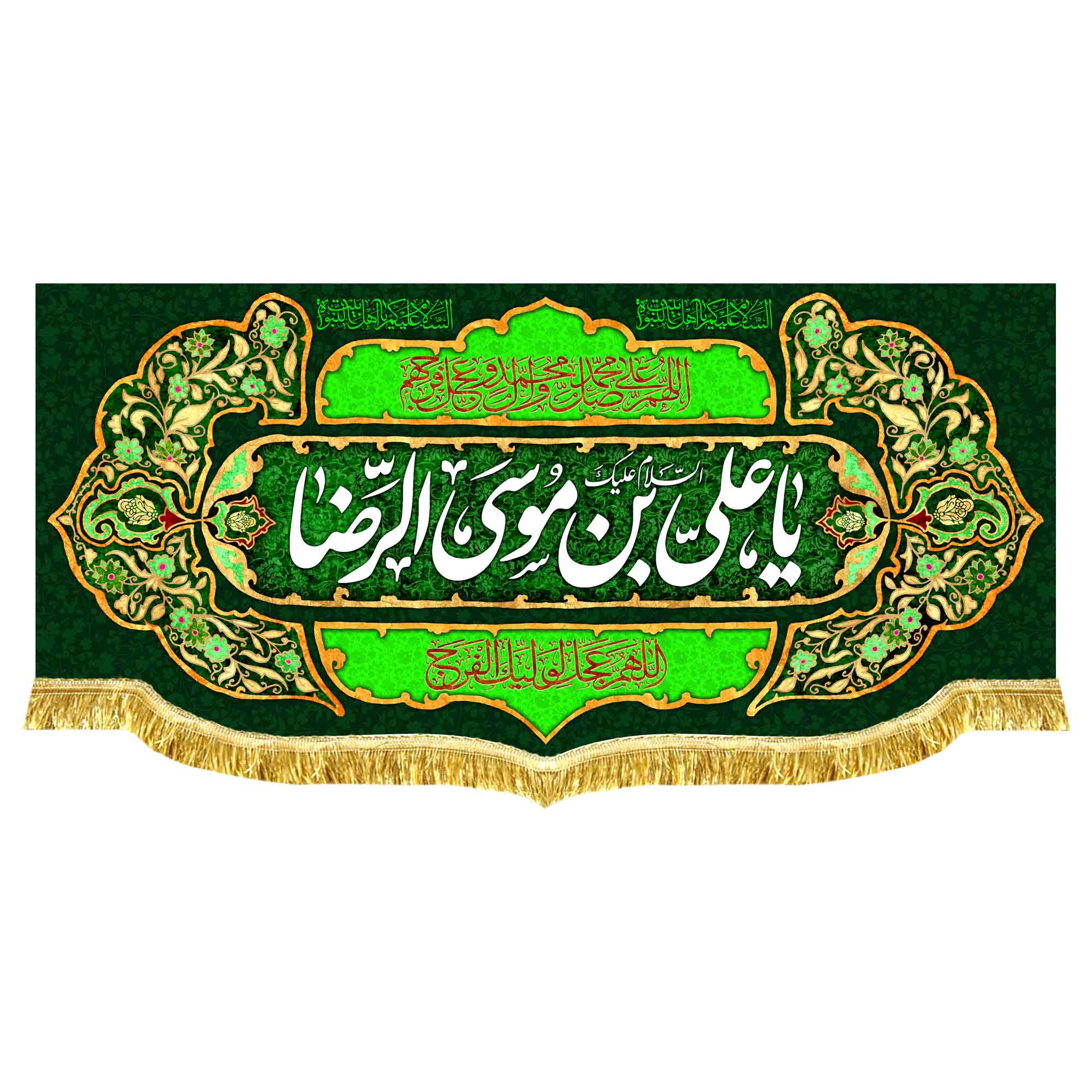 دکور مخمل ولادتی و شهادتی امام رضا