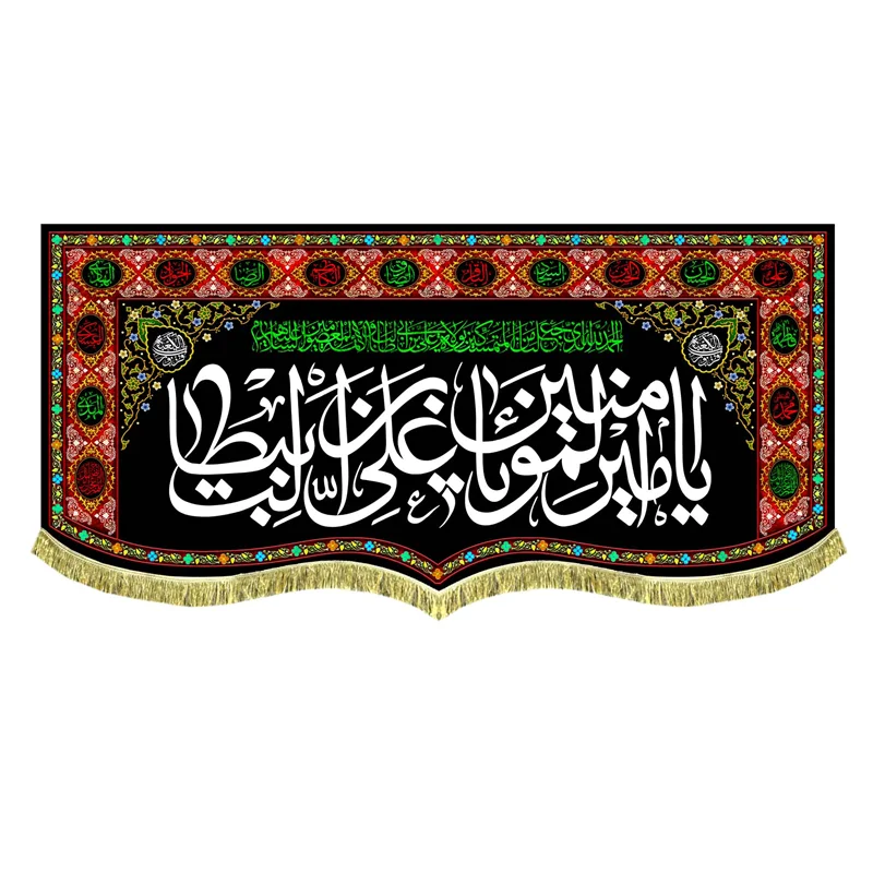 کتیبه شهادت امیرالمومنین (ع)