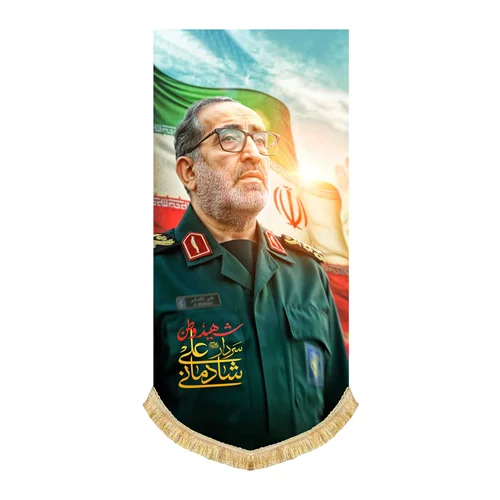 کتیبه مخمل شهید وطن سردار علی شادمانی