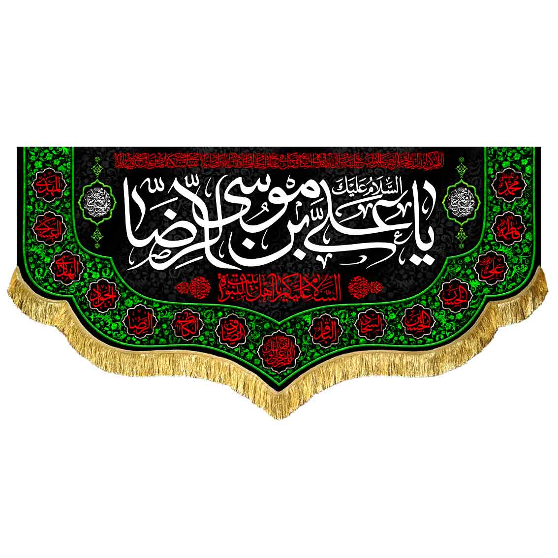 کتیبه پشت منبری مخمل شهادت امام رضا (ع)