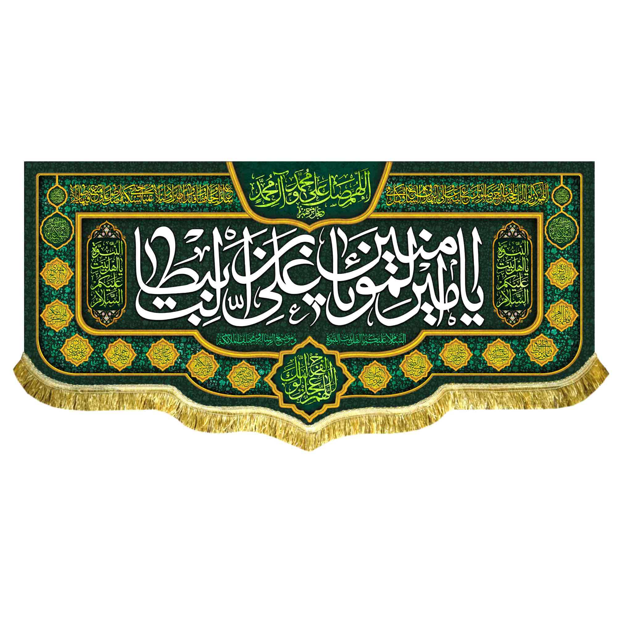کتیبه مخمل ولادت امام علی (ع)