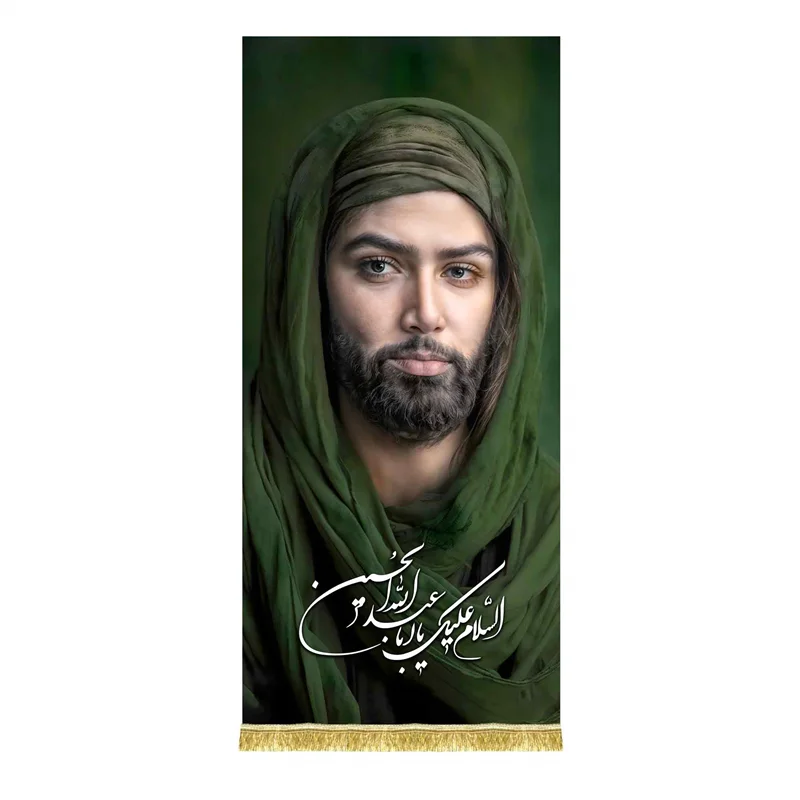 کتیبه مخمل عمودی تمثال اباعبدالله الحسین (ع)