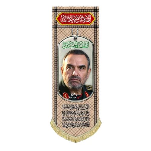 کتیبه مخمل شهید حسن محقق