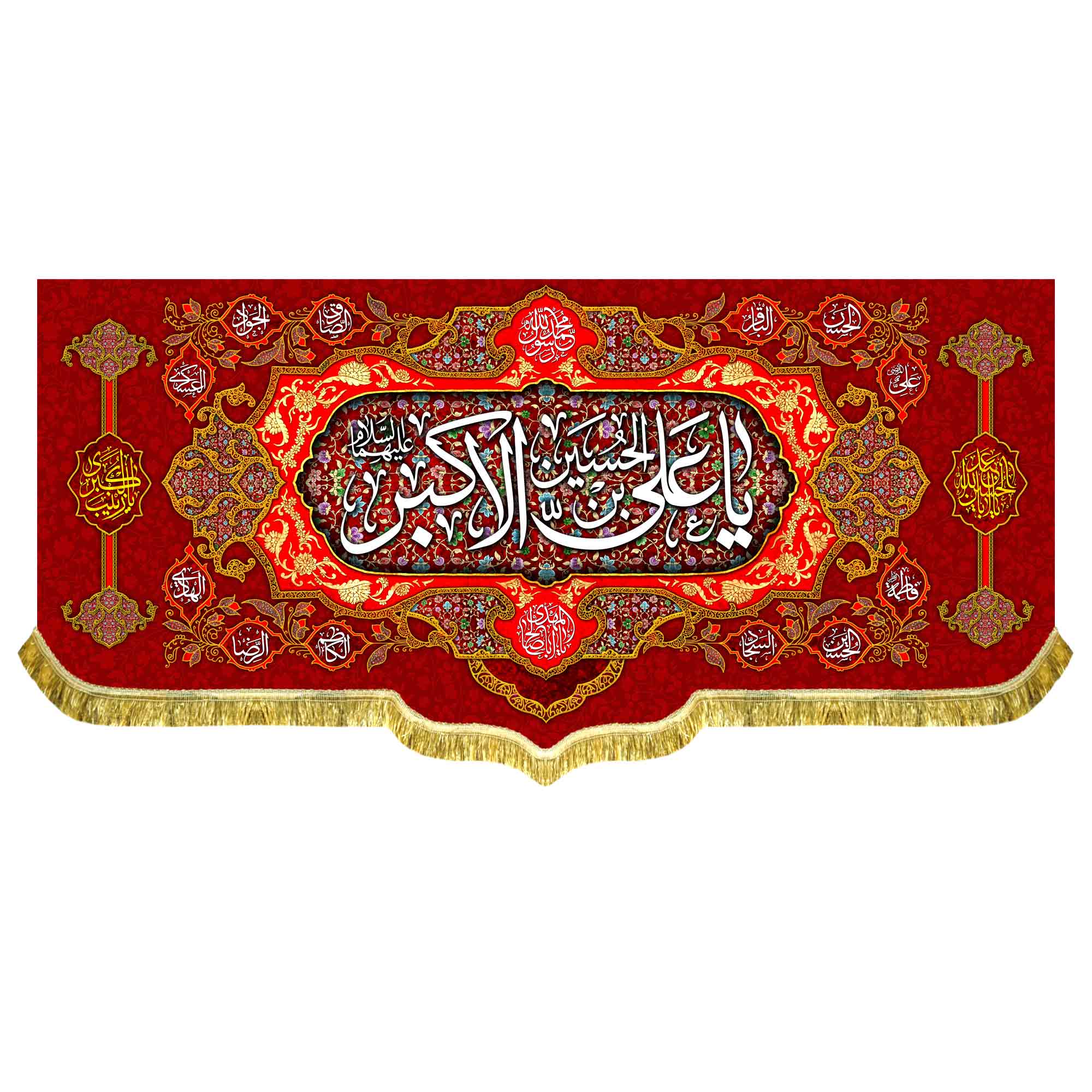 دکور مخمل ولادت حضرت علی اکبر (ع)