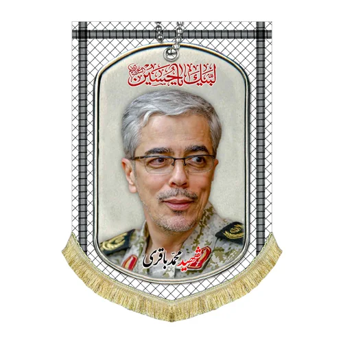 کتیبه مخمل سردار شهید محمد باقری