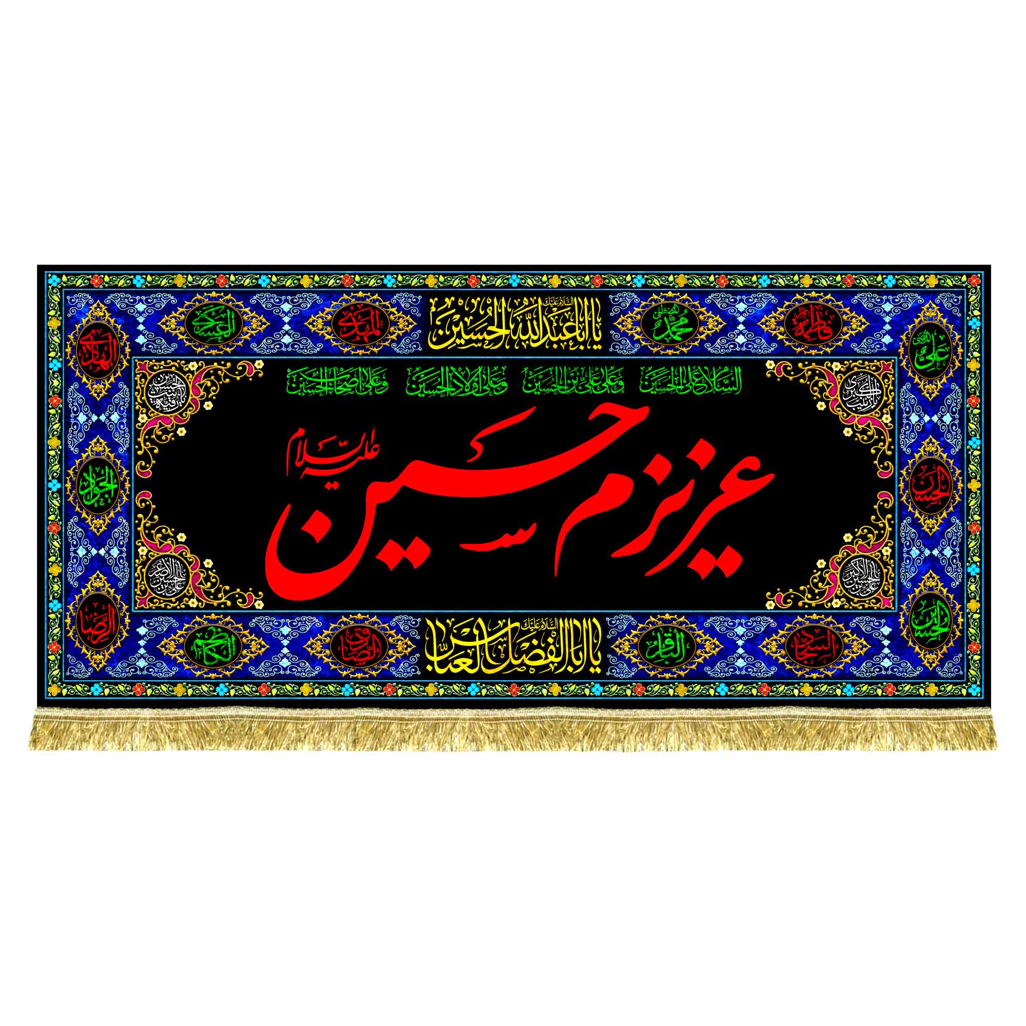 پشت منبری مخمل عزیزم حسین (ع)