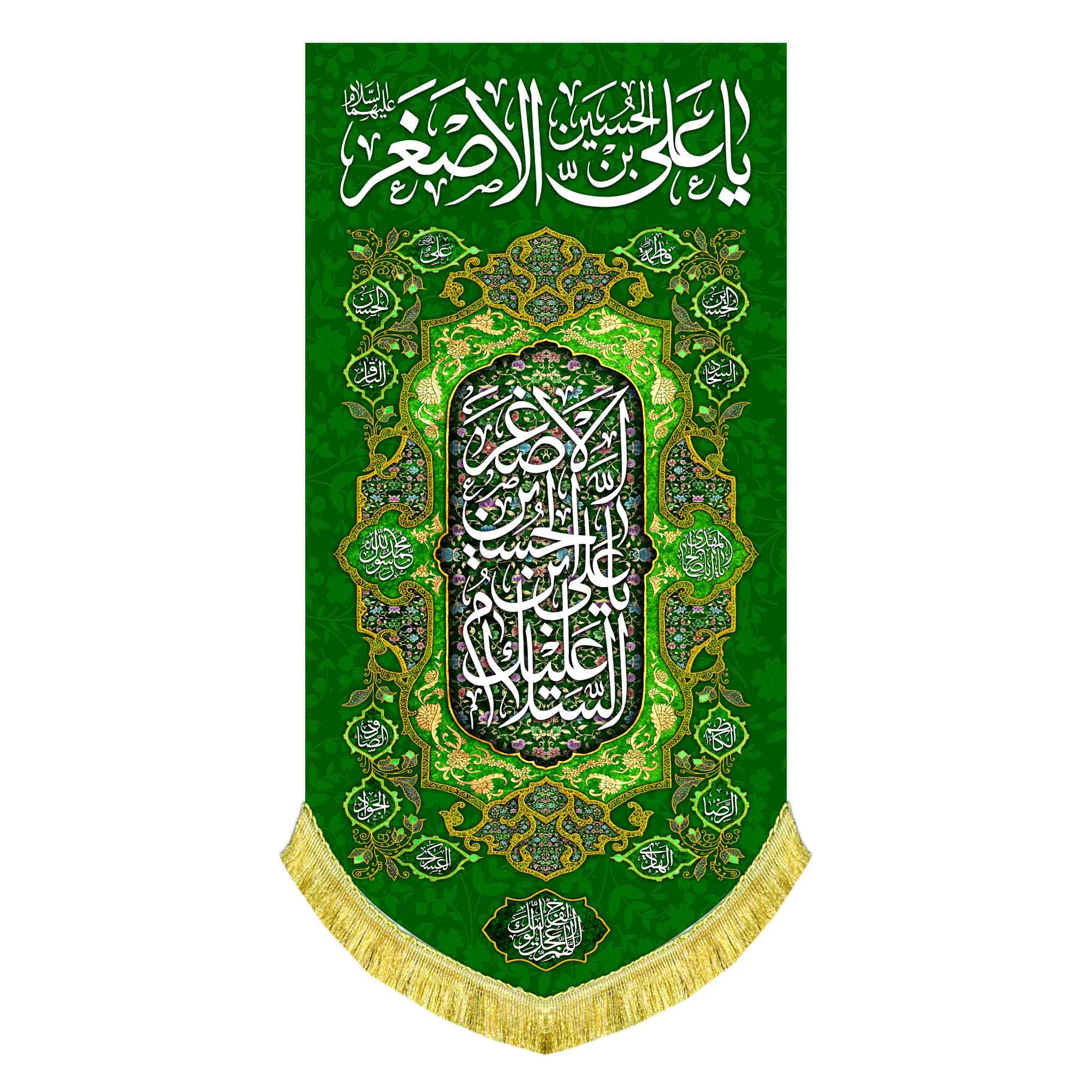 کتیبه عمودی ولادت حضرت علی اصغر