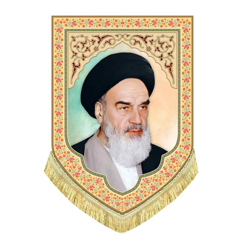 کتیبه مخمل امام خمینی