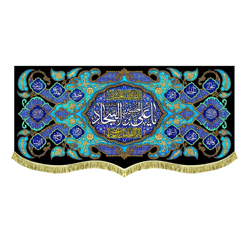 پشت منبری مخمل شهادت امام سجاد (ع)