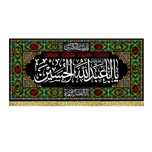 دکور مخمل محرم الحرام