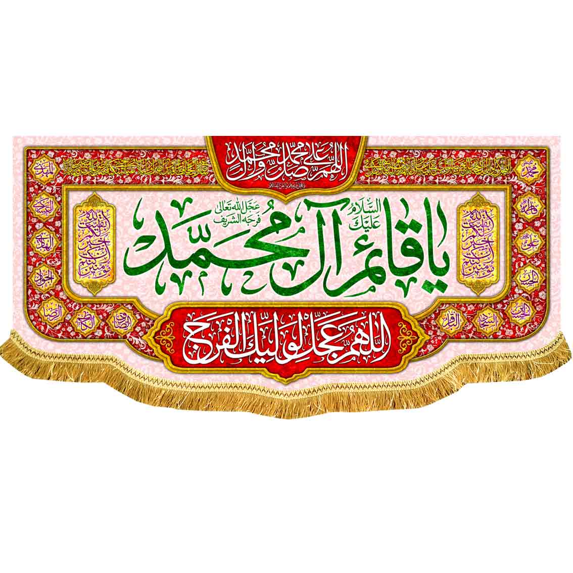 دکور پشت منبری یا قائم آل محمد