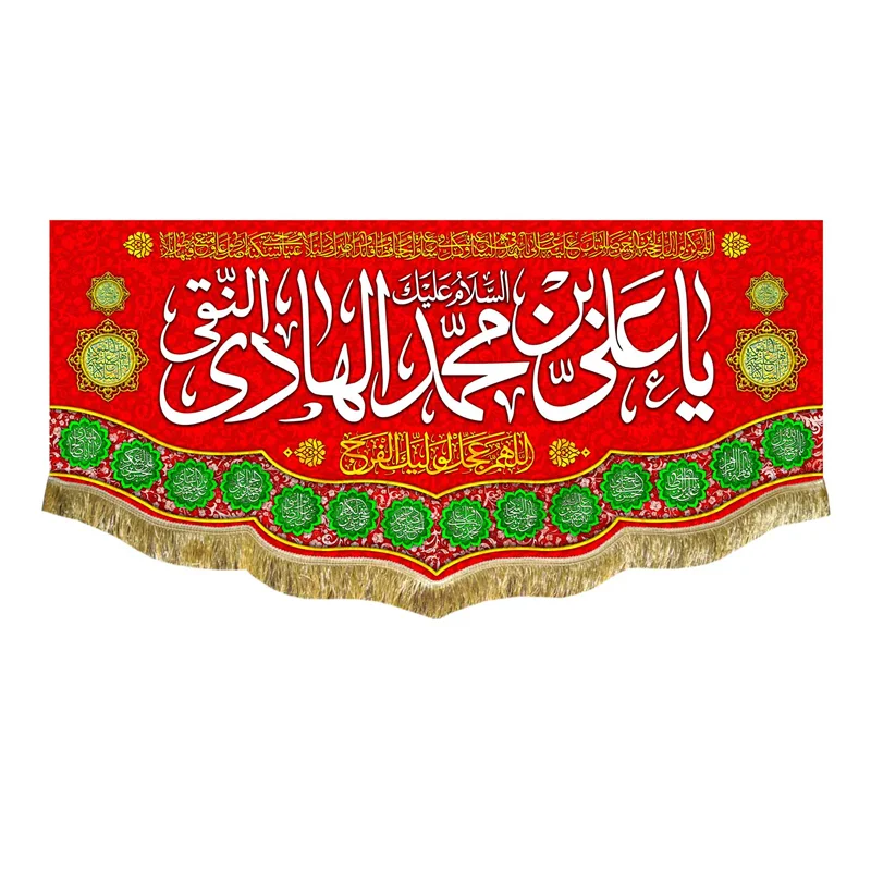 کتیبه مخمل ولادت امام هادی (ع)