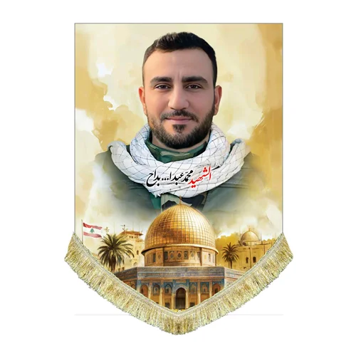 کتیبه مخمل شهید محمد عبدالله بداح