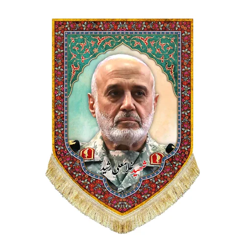 کتیبه مخمل شهید غلامعلی رشید