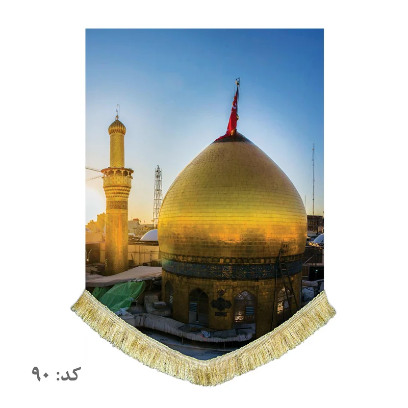 کتیبه مخمل حرم امام حسین (ع)