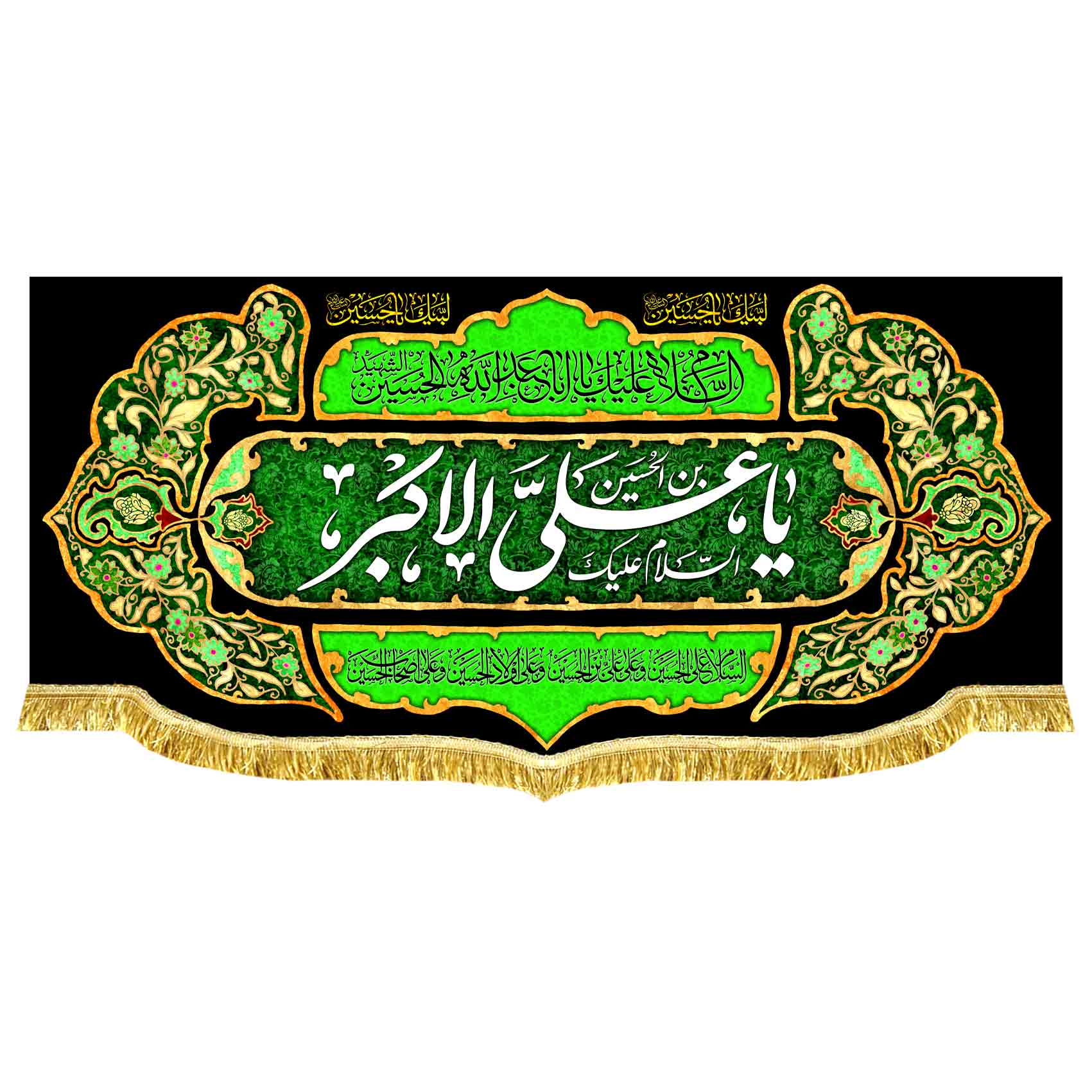دکور مخمل حضرت علی اکبر