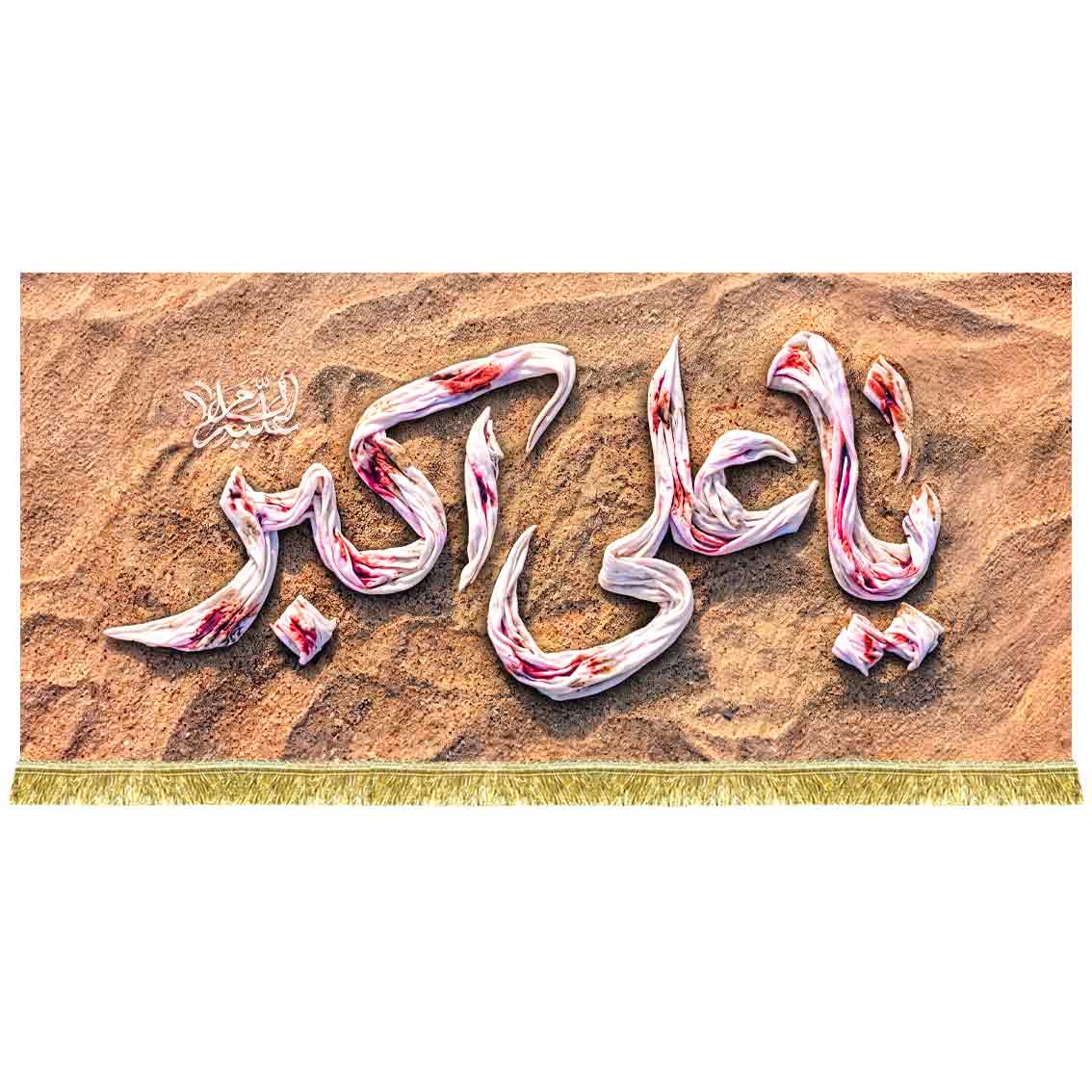 دکور محرم یا علی اکبر