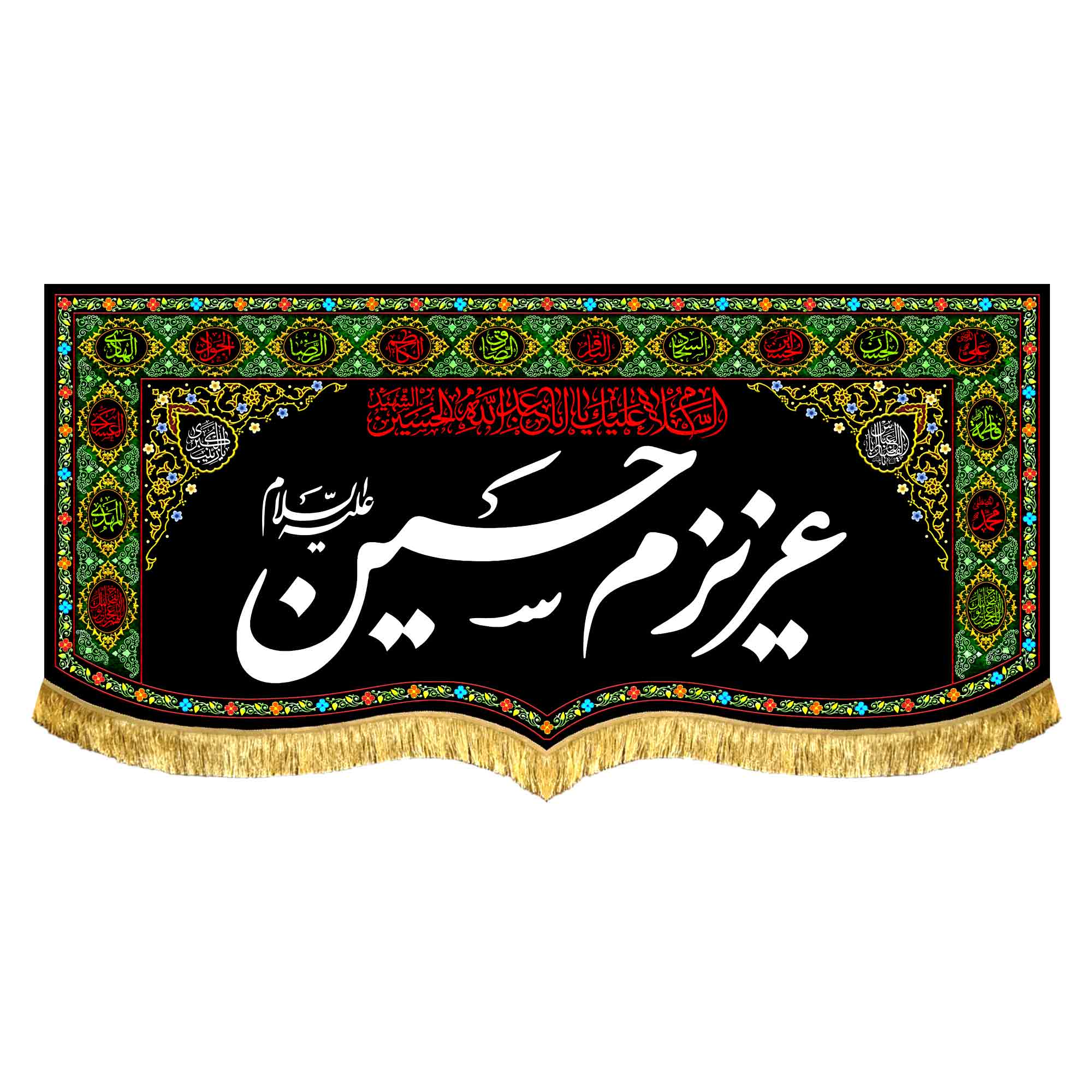 پشت منبری عزیزم حسین (ع)