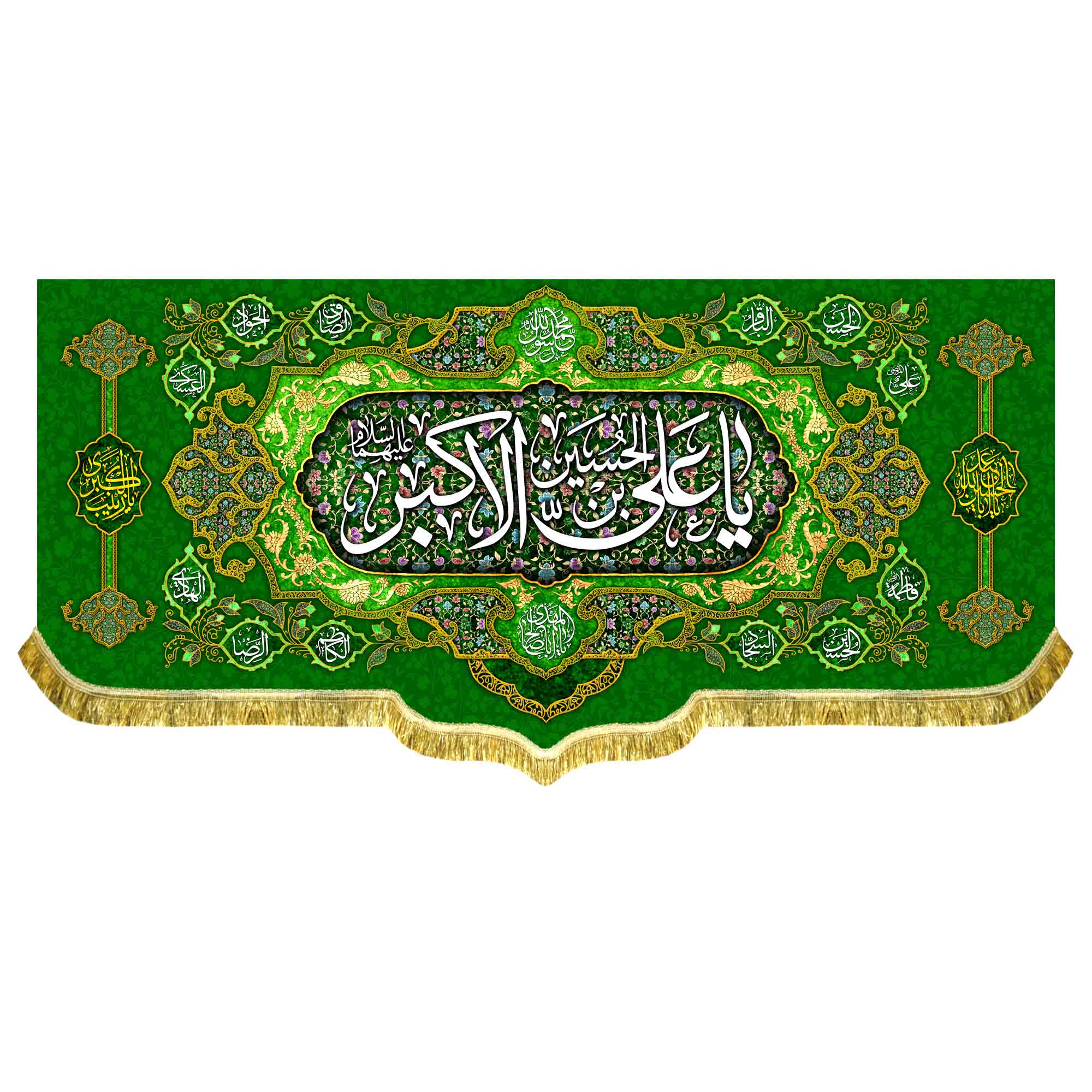 دکور مخمل ولادت حضرت علی اکبر (ع)