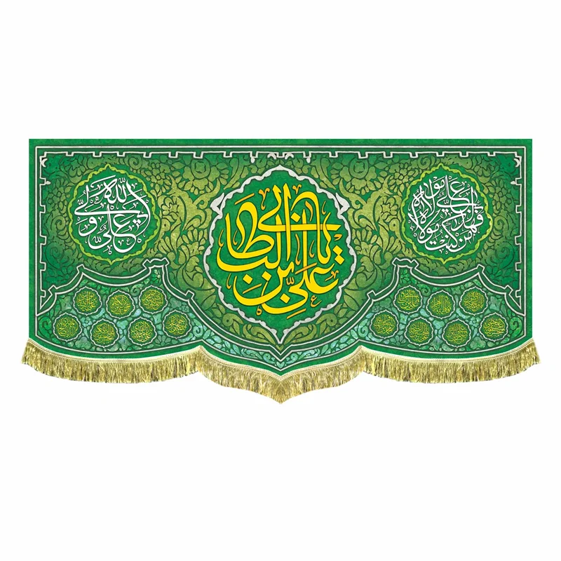 کتیبه مخمل یا علی بن ابیطالب (ع)