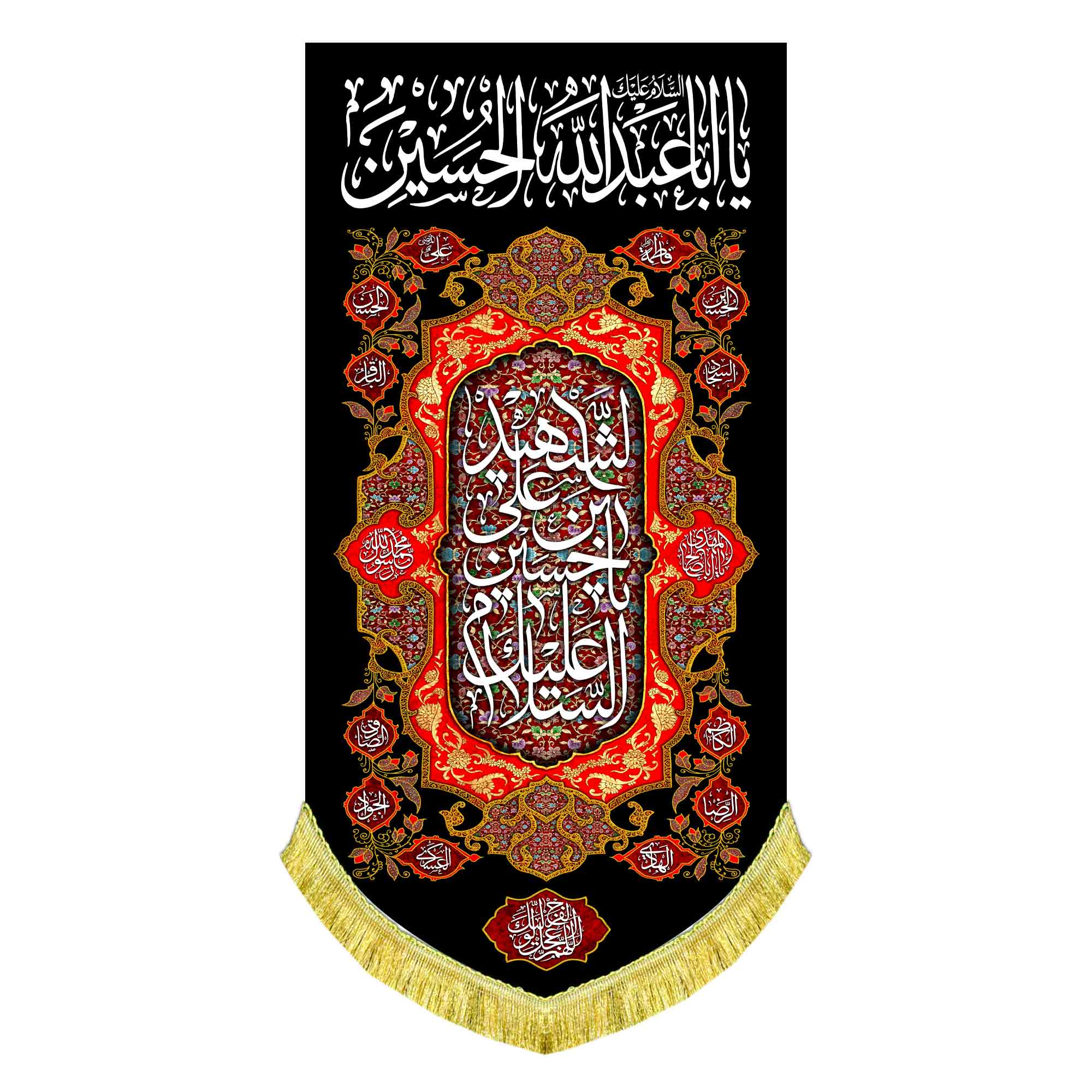 کتیبه عمودی شهادت امام حسین