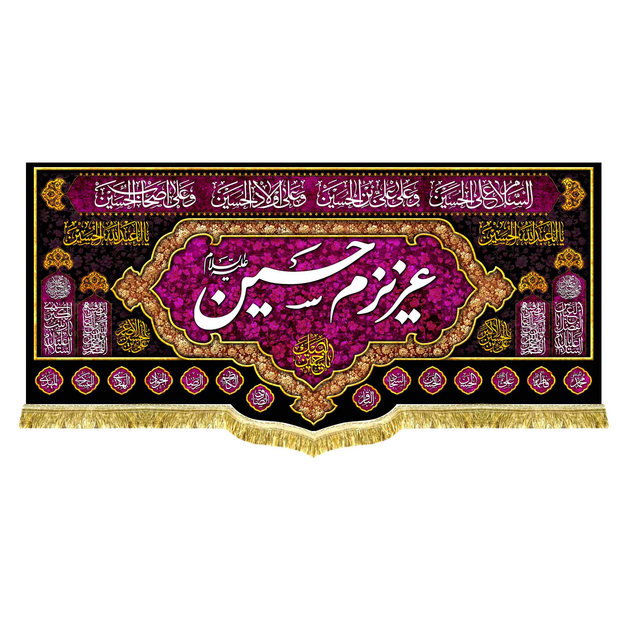 دکور مخمل عزیزم حسین