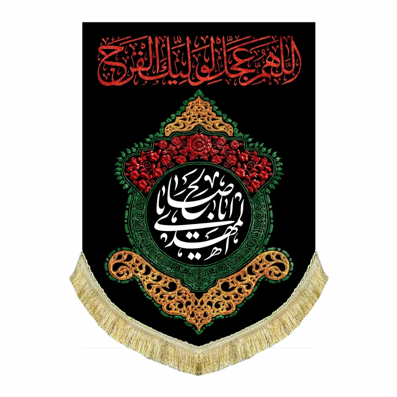 کتیبه آویز اللهم عجل لولیک الفرج