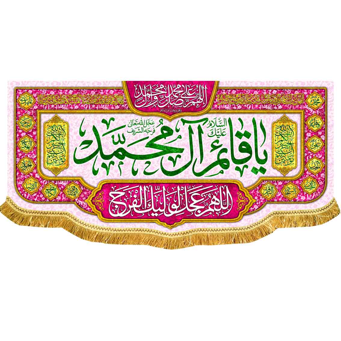 دکور پشت منبری یا قائم آل محمد