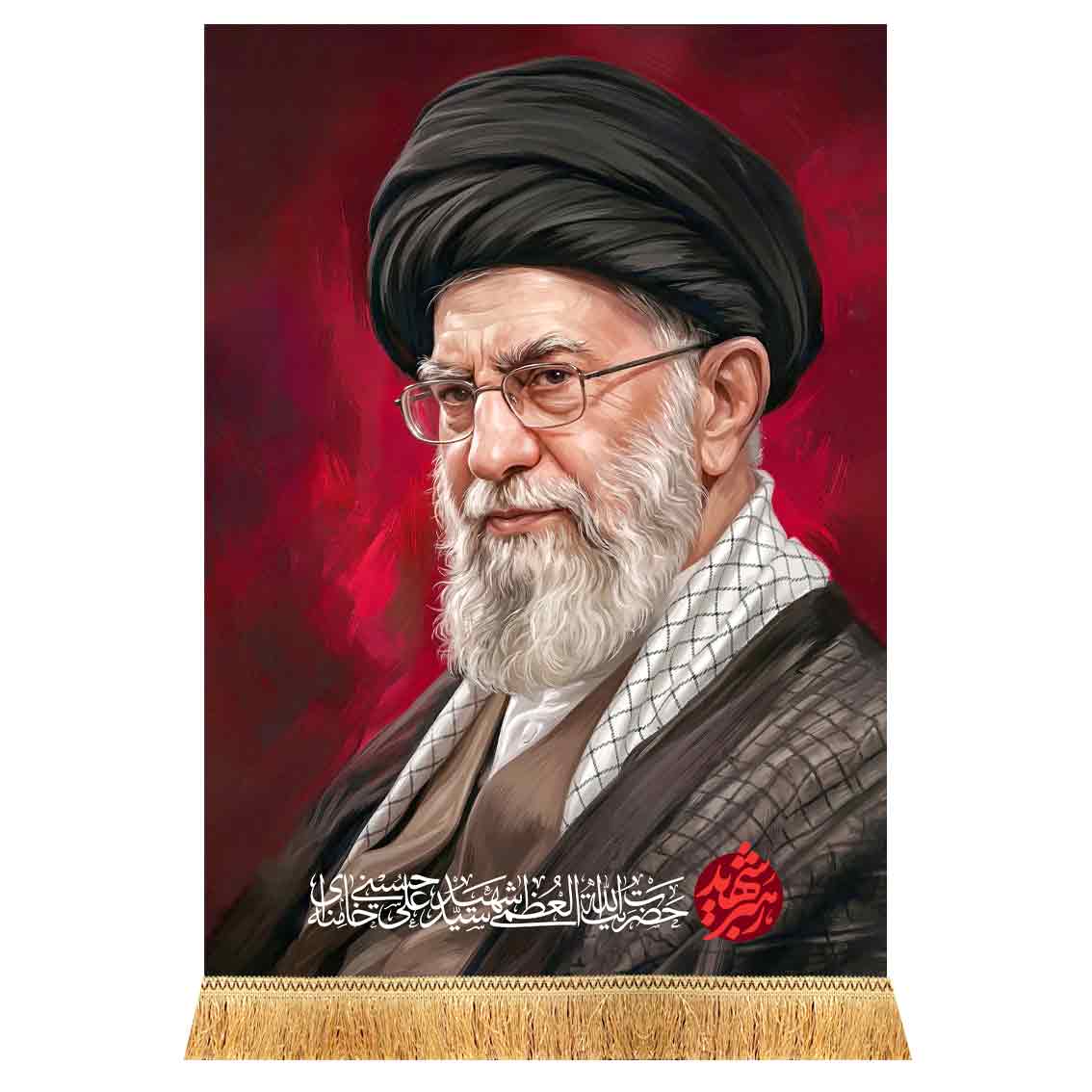 کتیبه مخمل تمثال شهید آیت الله خامنه ای