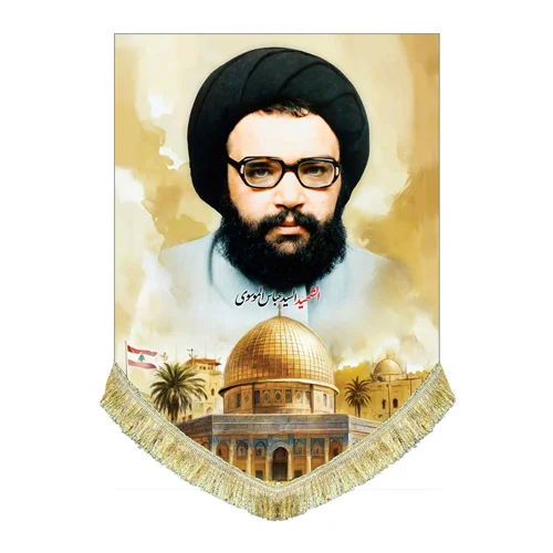 کتیبه مخمل شهید سید عباس موسوی