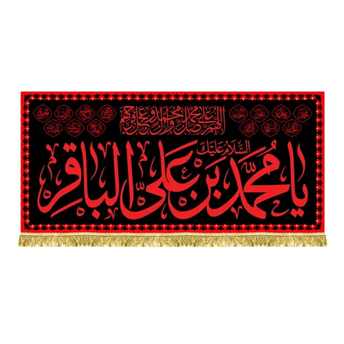 کتیبه مخمل شهادت امام محمد باقر (ع) طرح حرم