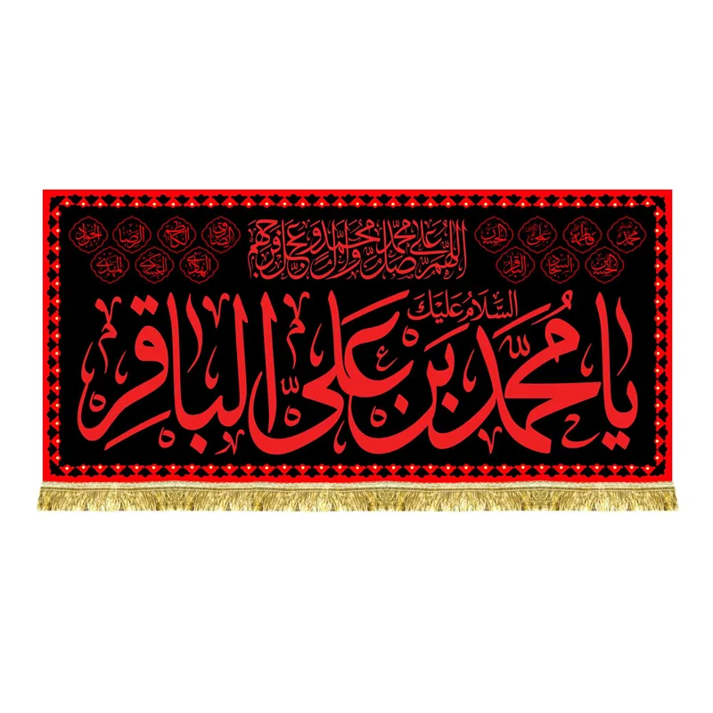 کتیبه مخمل شهادت امام محمد باقر (ع) طرح حرم