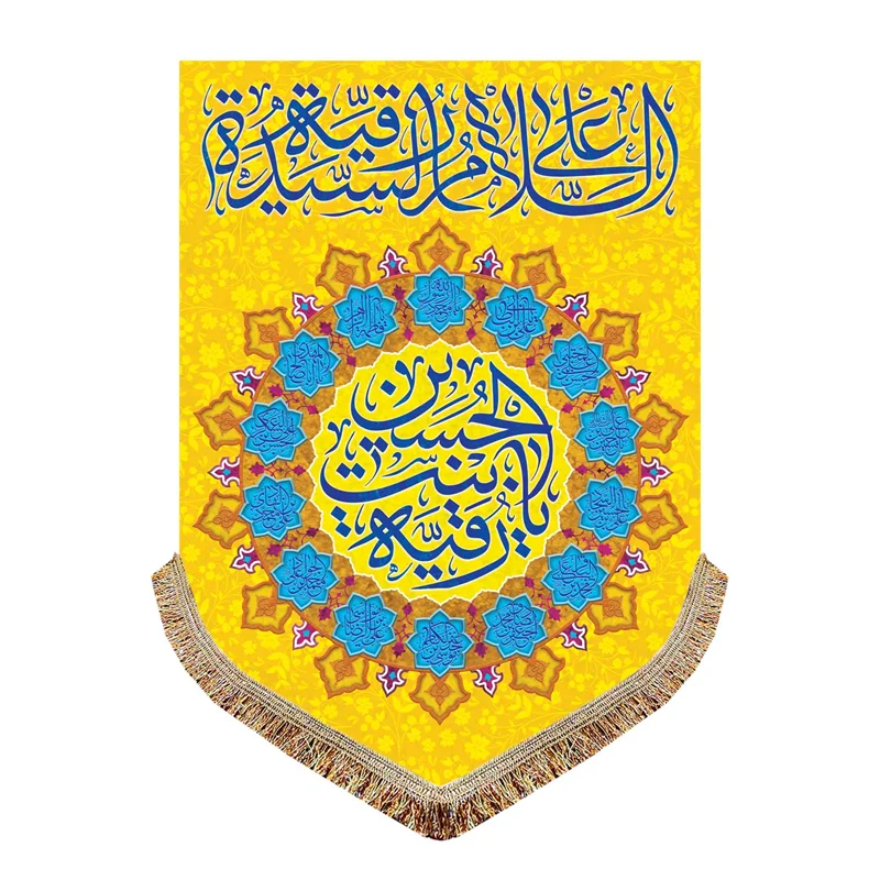 پرچم مخمل حضرت رقیه (س)