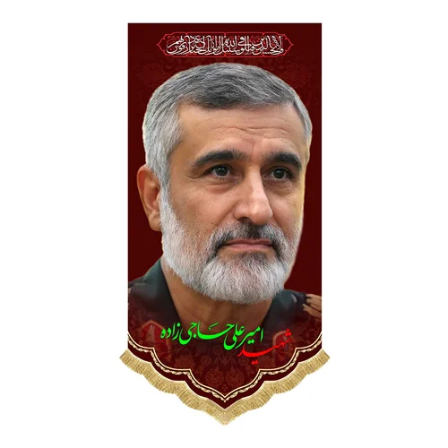کتیبه مخمل شهید سردار امیر علی حاجی زاده