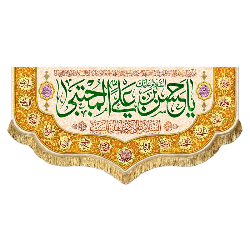 کتیبه مخمل ولادت امام حسن مجتبی (ع)