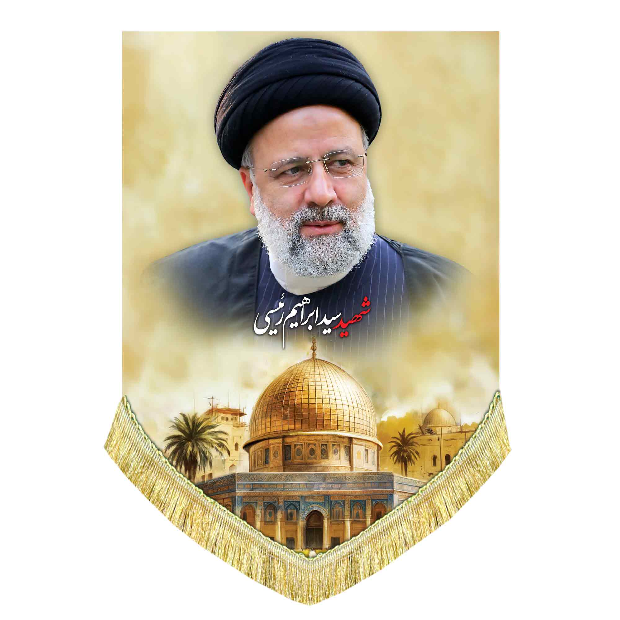 کتیبه مخمل شهید رئیسی