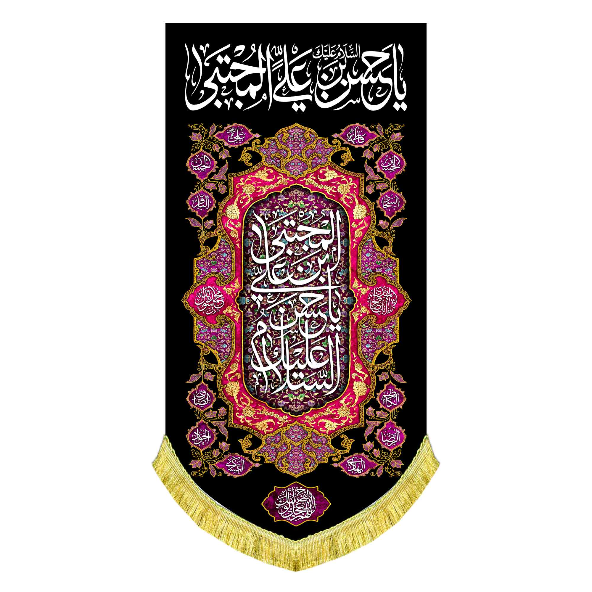 کتیبه عمودی شهادت امام حسن مجتبی