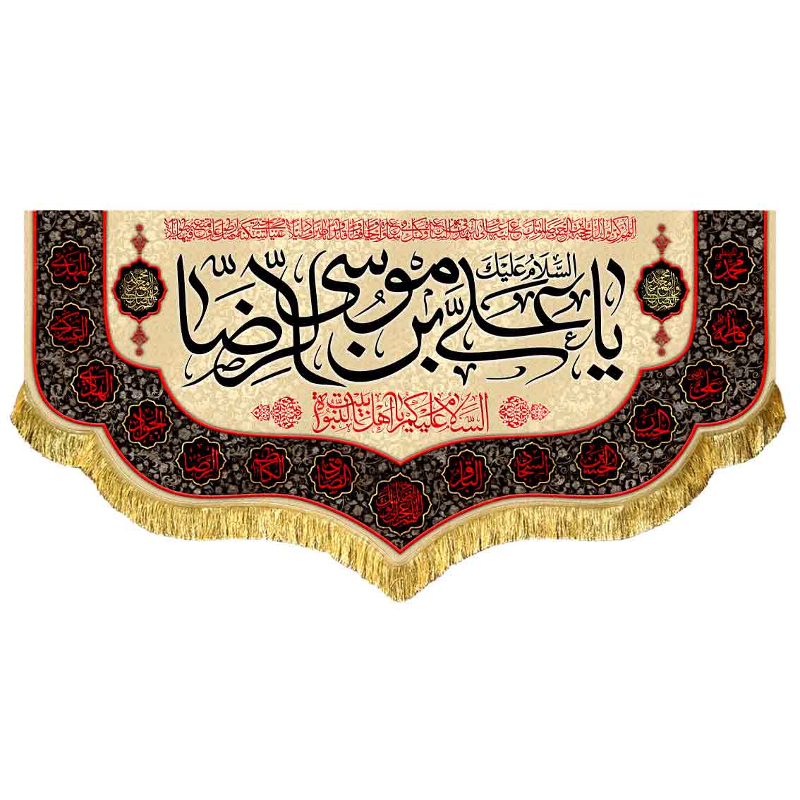 کتیبه مخمل شهادت امام رضا (ع)