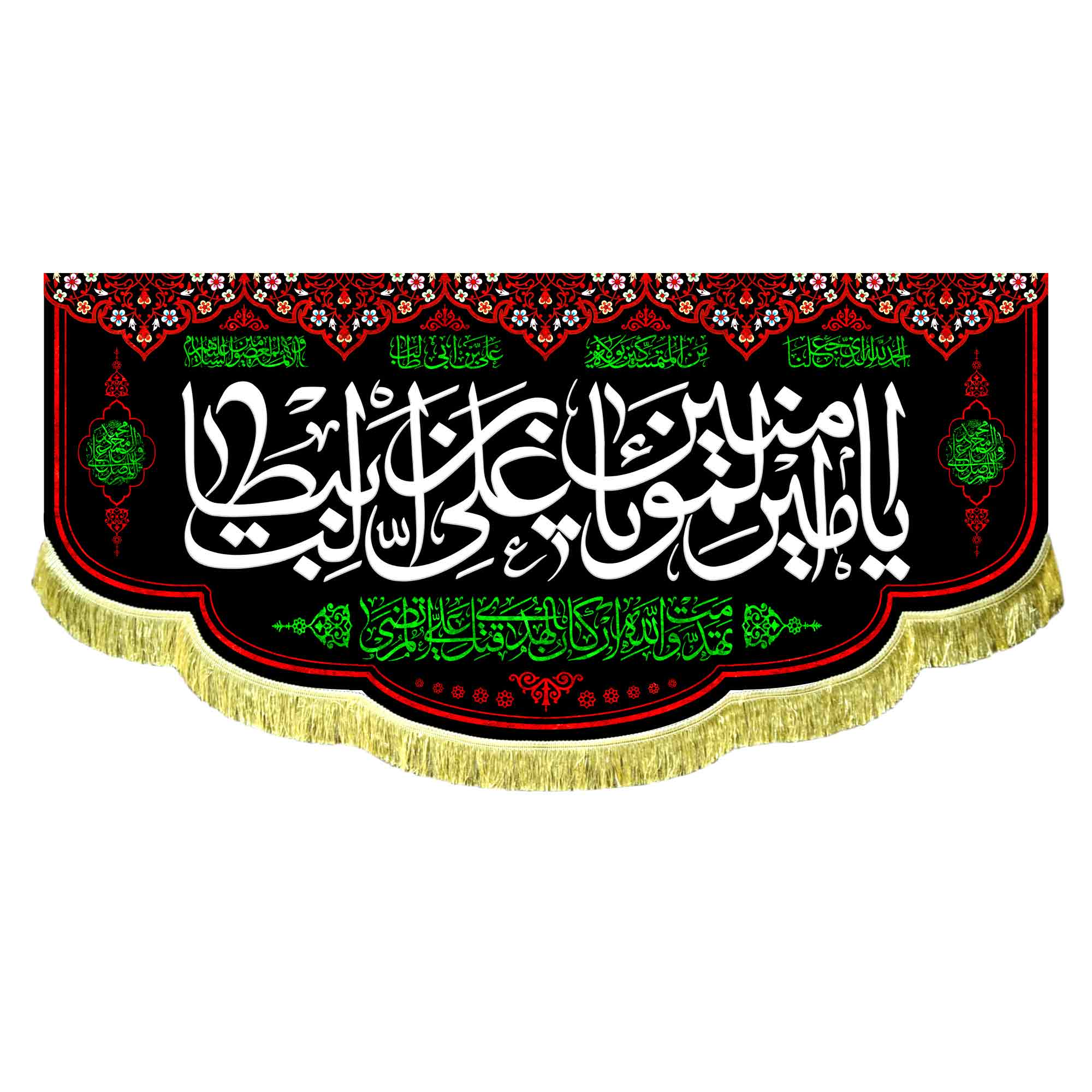 کتیبه شهادت امام علی (ع)