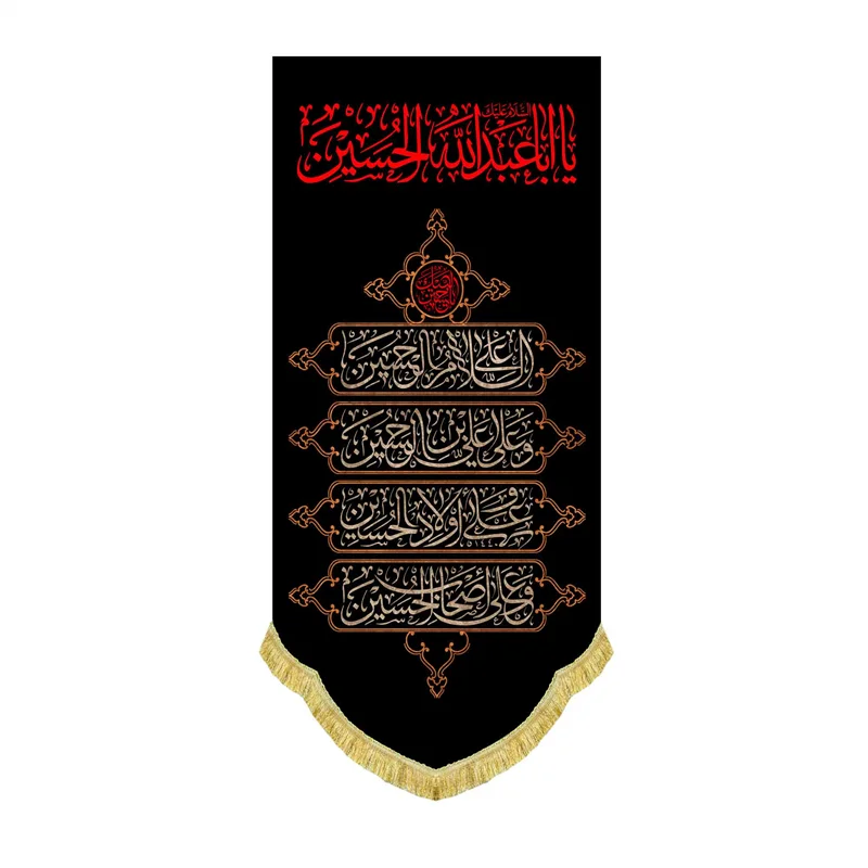 کتیبه مخمل چهار سلام زیارت عاشورا