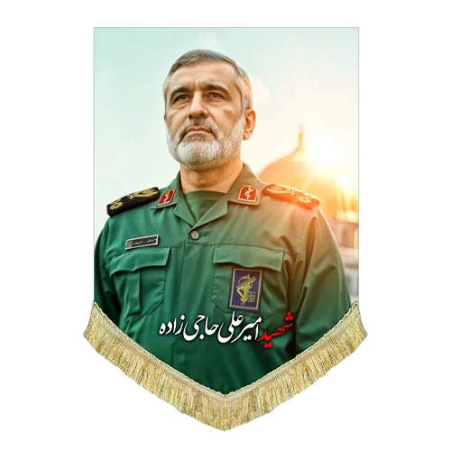 کتیبه مخمل شهید امیر علی حاجی زاده