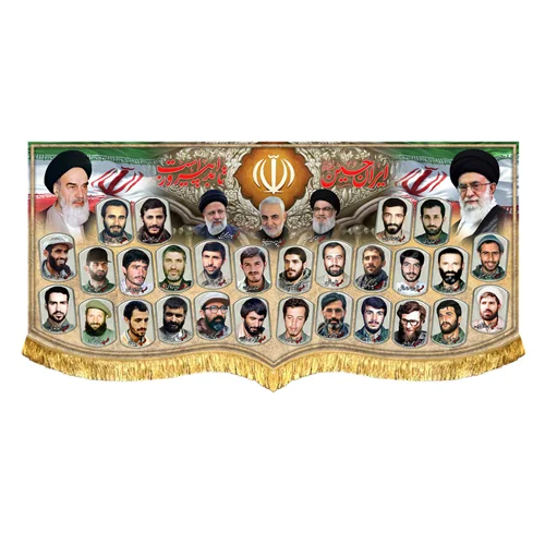 پشت منبری مخمل شهدای دفاع مقدس